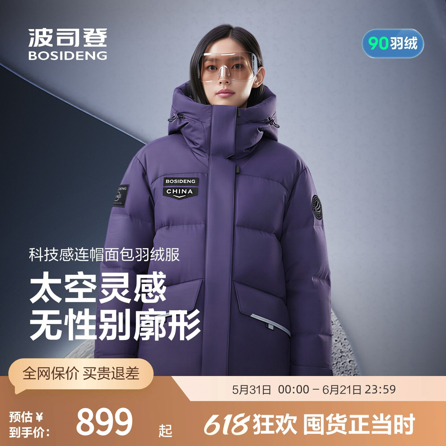 波司登奥莱女连帽短款厚羽绒服