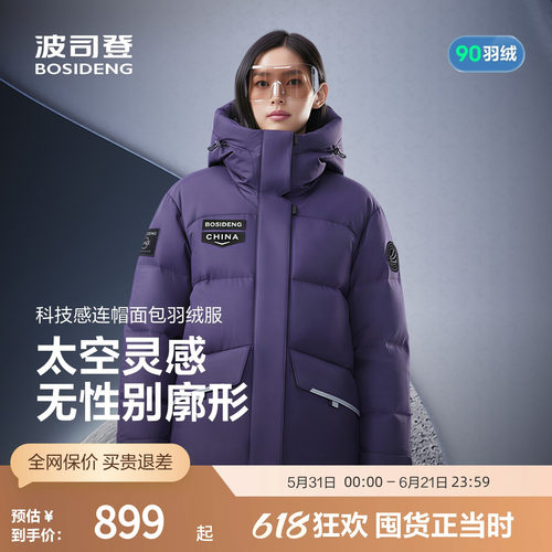 波司登奥莱女连帽短款厚羽绒服