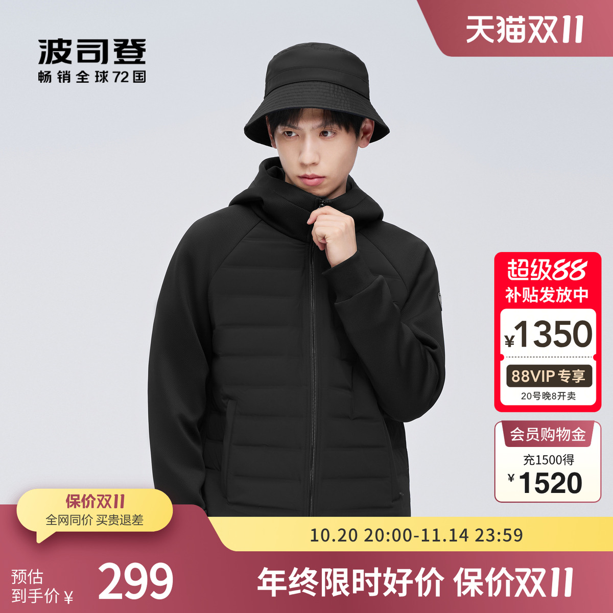波司登保暖羽绒服鹅绒连帽短款