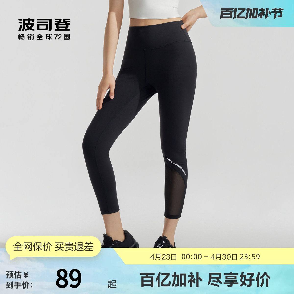 波司登官方奥莱女士裤子夏季流行户外高弹力散热印花长裤休闲舒适