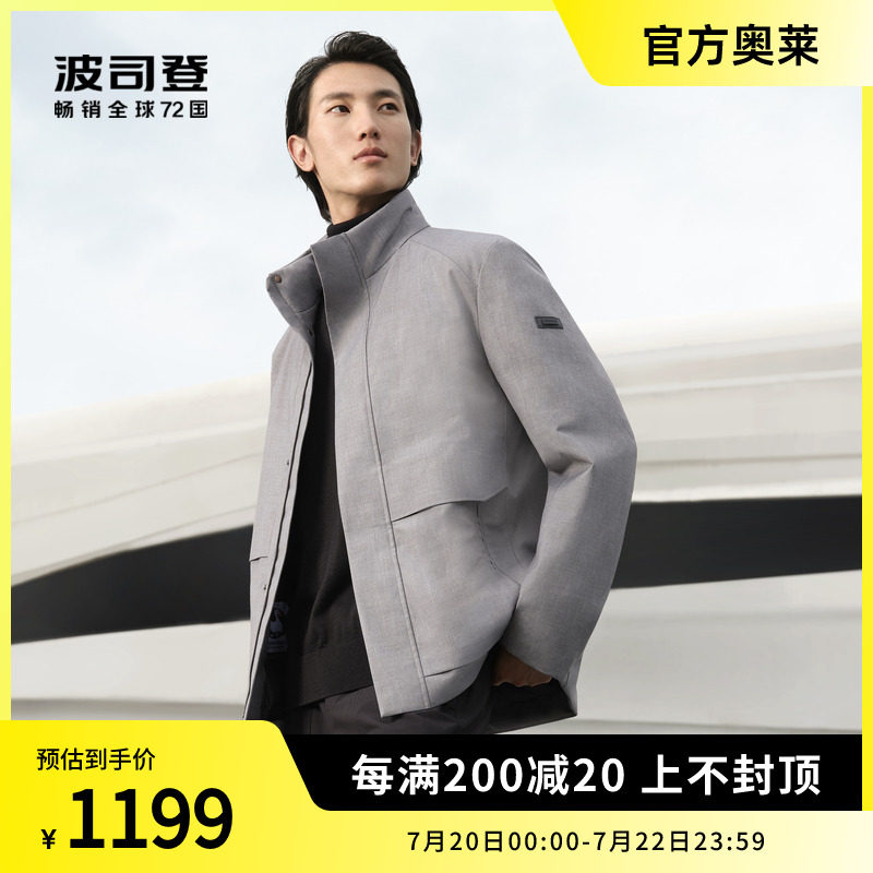 波司登奥莱男装短款鹅绒经典商务风衣式简约立领蓄热内里羽绒服