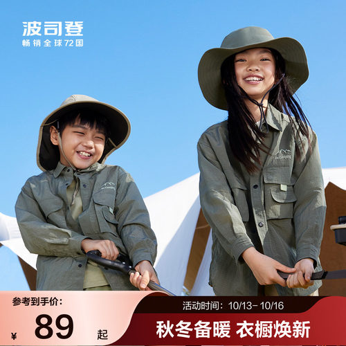 波司登露营防晒服外套