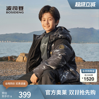 波司登冬季新款男女童同款羽绒服