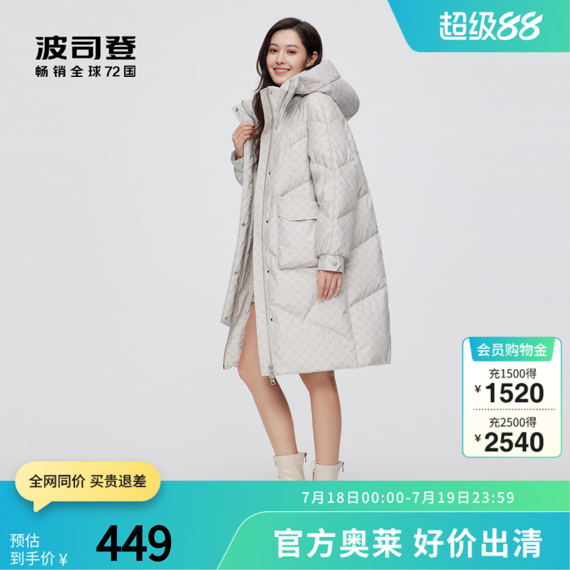 波司登女士中长款羽绒服奥莱正品