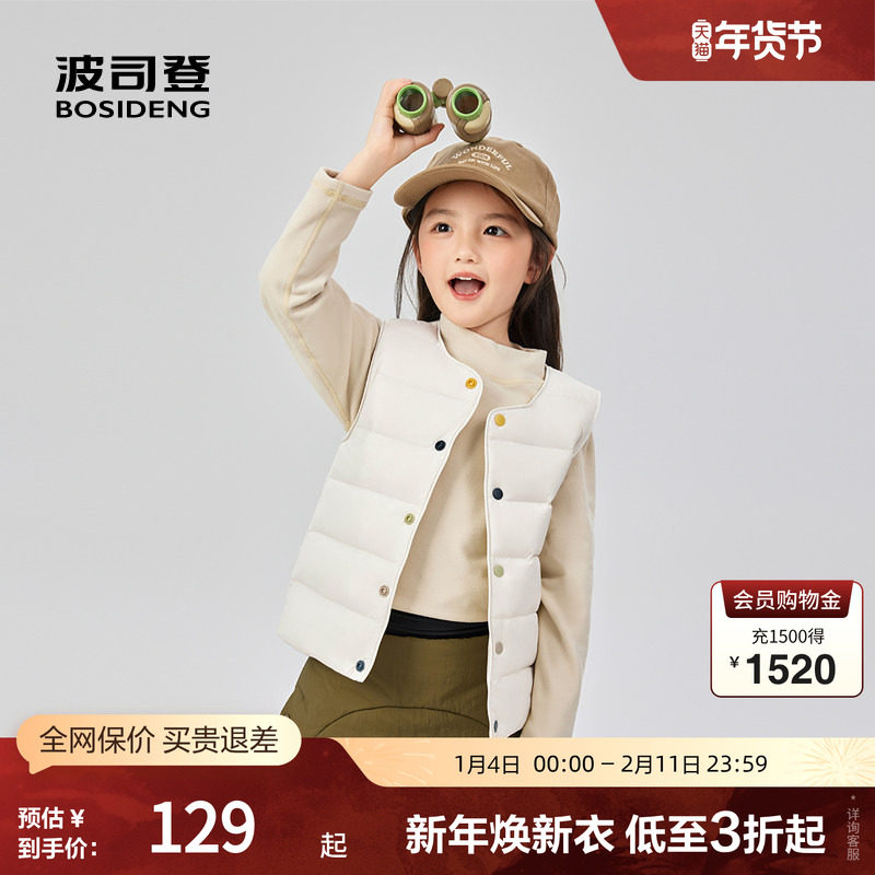 【儿童马甲】波司登25新款男女童马甲羽绒服短款内胆保暖轻薄背心,童装/婴儿装/亲子装,羽绒马甲,淘宝优惠券,粉丝福利购,淘宝优惠卷