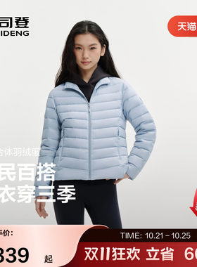 波司登奥莱女短款立领排骨羽绒服