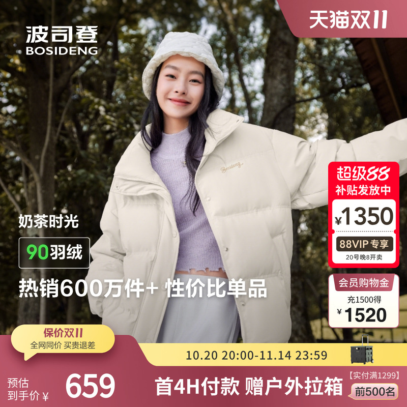 常规羽绒服波司登多巴胺立领