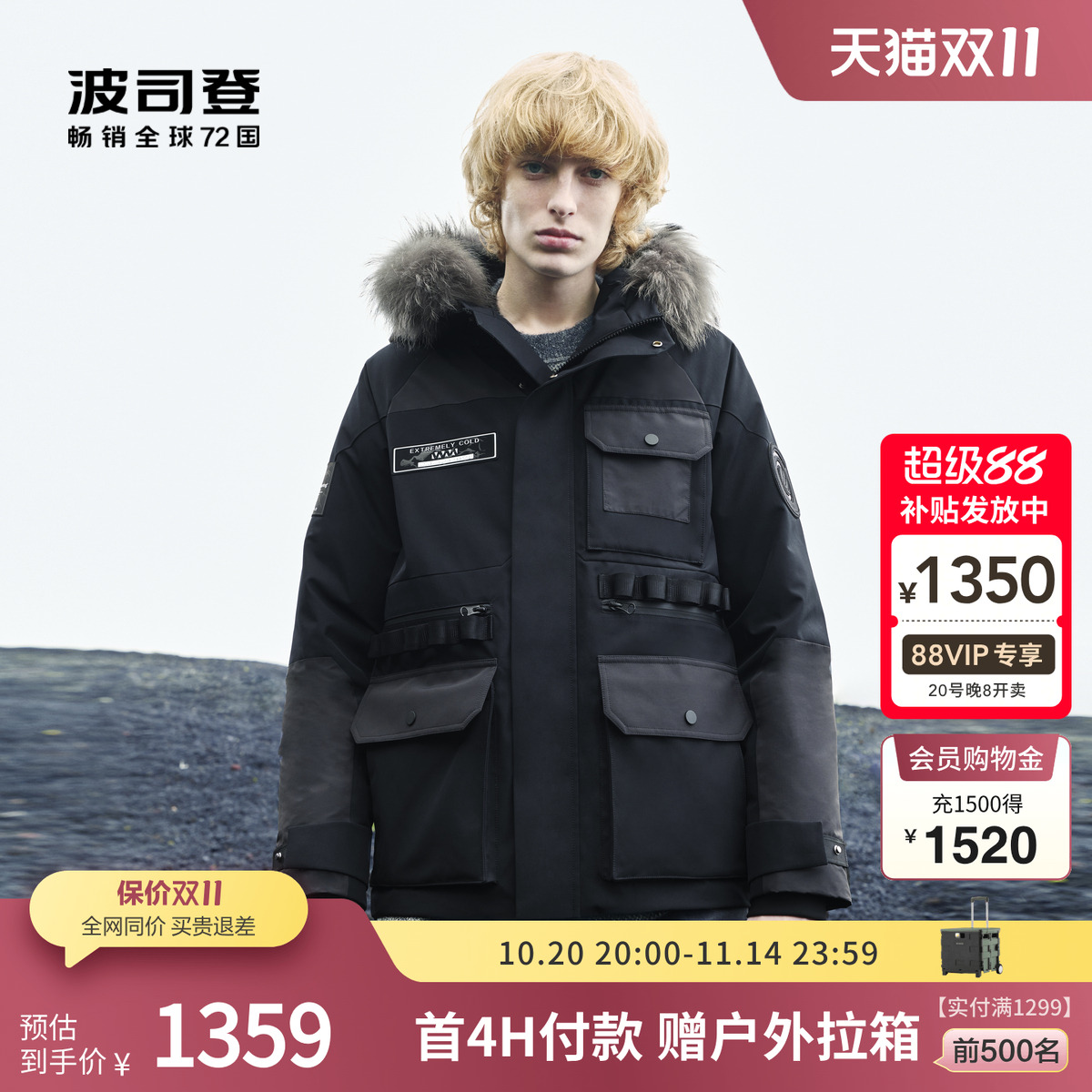波司登冬季男白山联名羽绒服