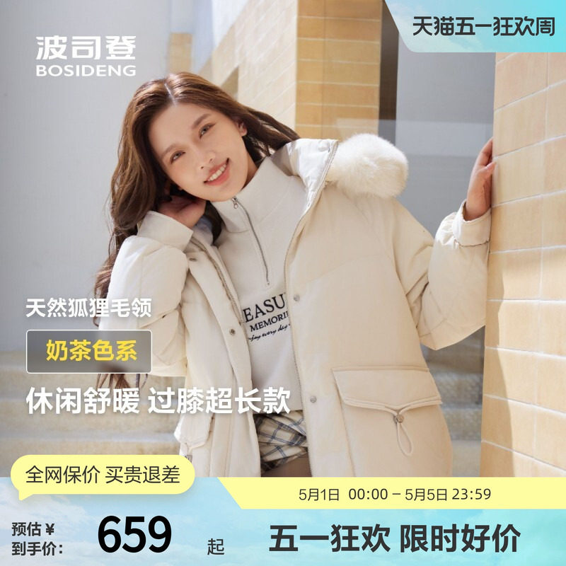 【推荐】【狐狸毛领】波司登女中长款可脱卸帽时尚休闲羽绒服正品