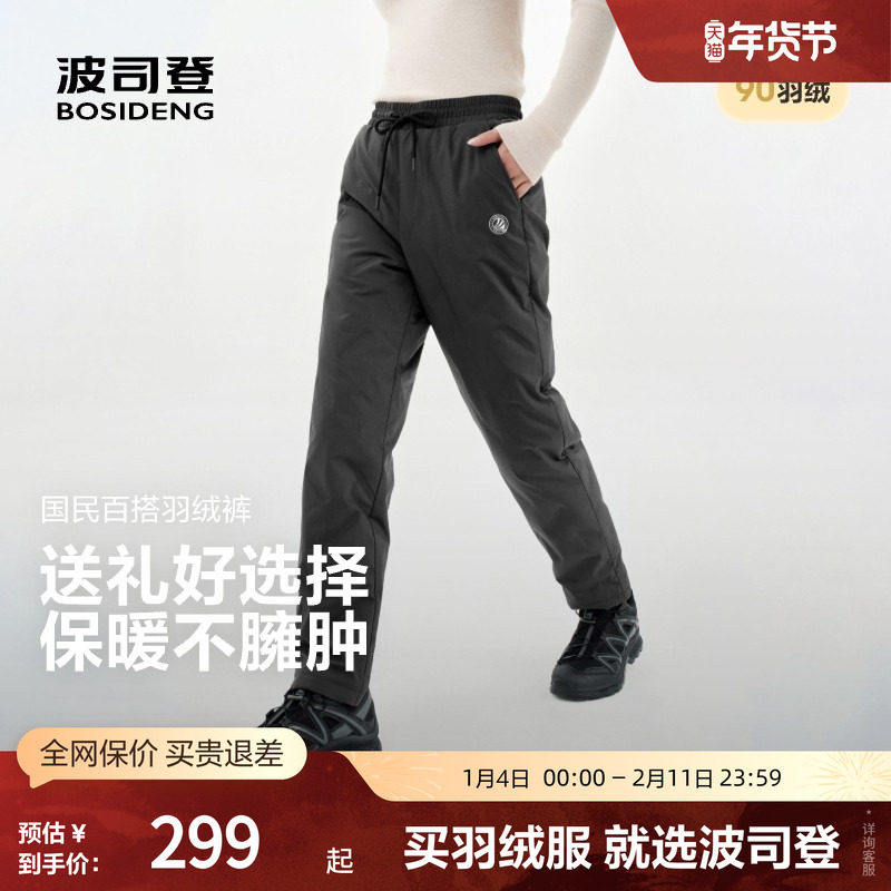 波司登奥莱25冬新款女士中长款外穿百搭保暖运动休闲羽绒长裤防风,女装/女士精品,棉裤/羽绒裤,淘宝优惠券,粉丝福利购,淘宝优惠卷
