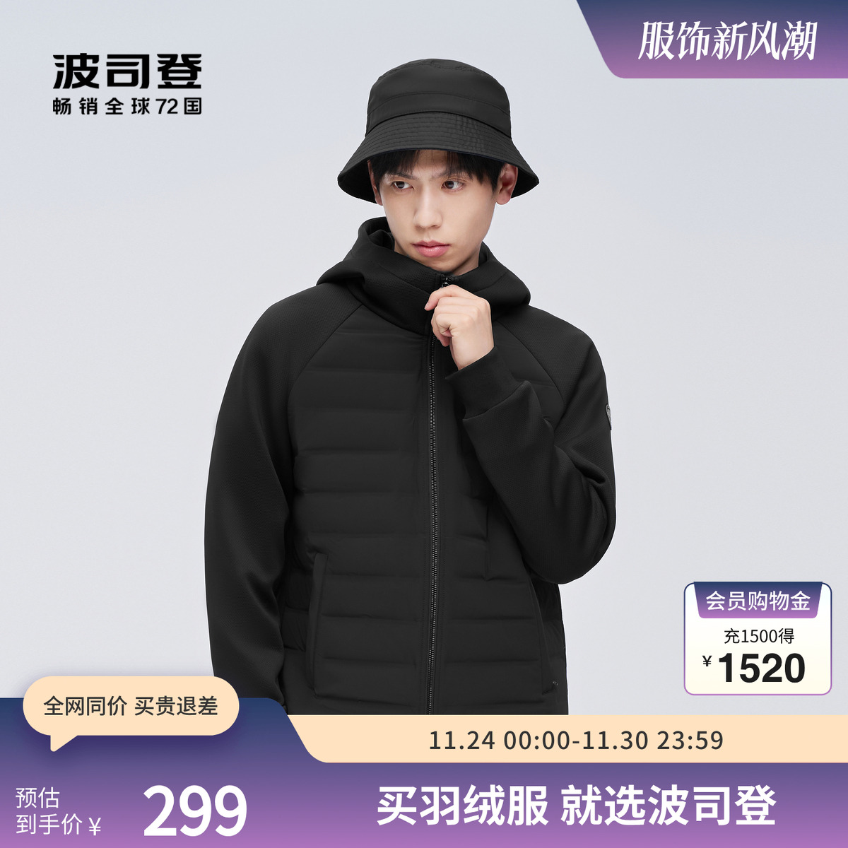 波司登保暖羽绒服鹅绒连帽短款