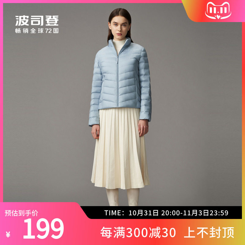 波司登轻薄羽绒服女款短款时尚休闲春季百搭外套质感属于什么档次？