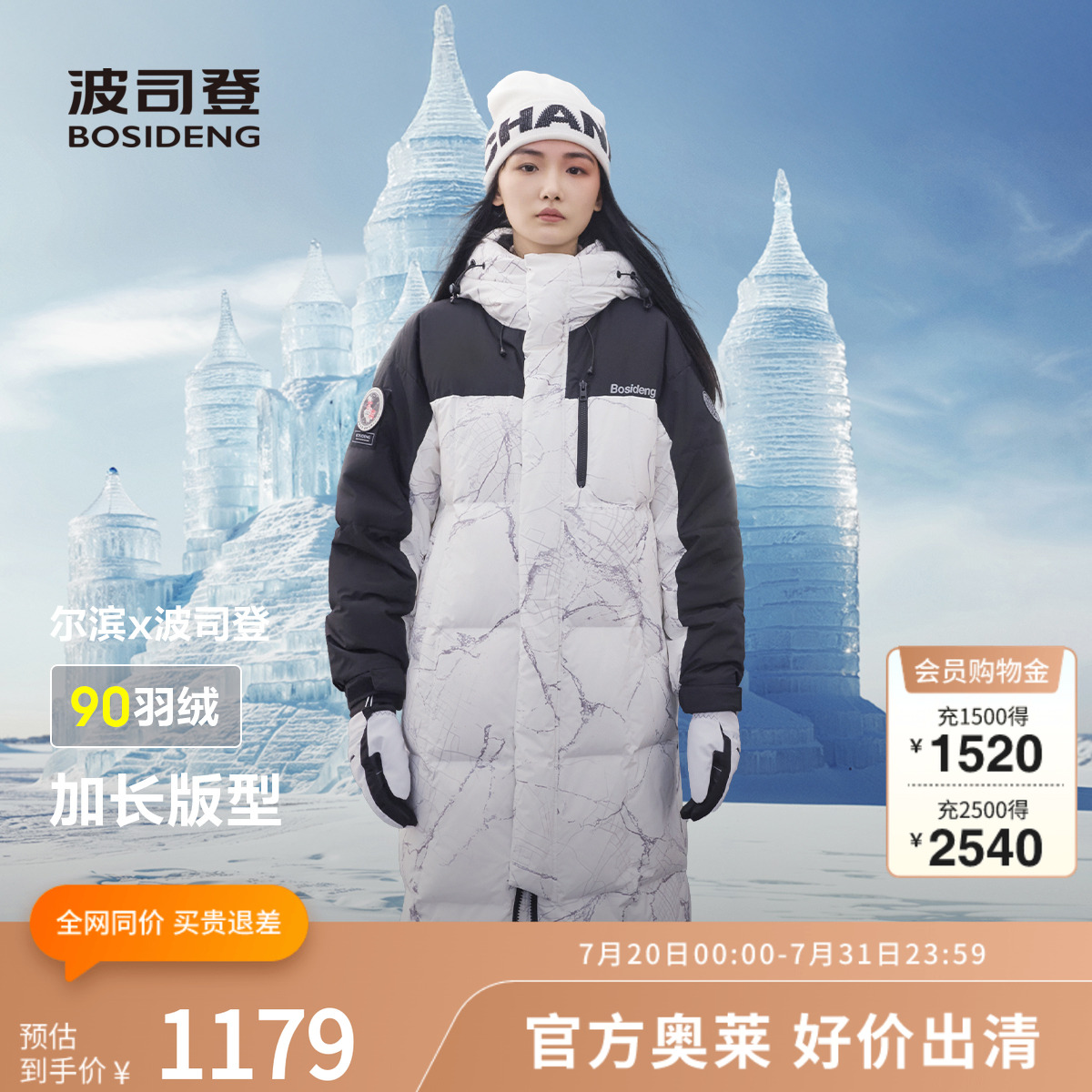 【尔滨联名】波司登冬季女款经典运动长款过膝时尚连帽羽绒服学生