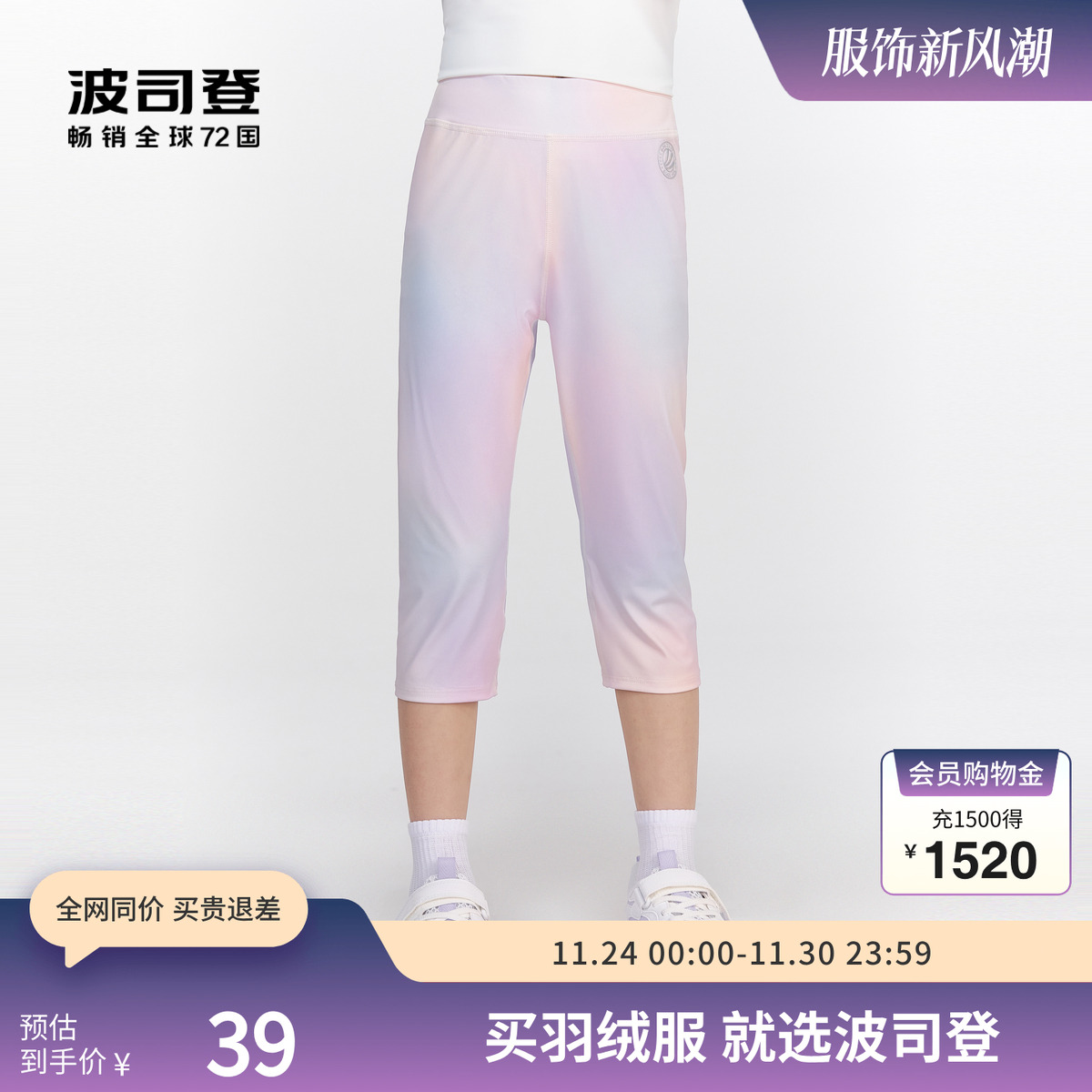 波司登奥莱女童防晒裤夏季流行UPF100+凉感透气瑜伽裤T40925112