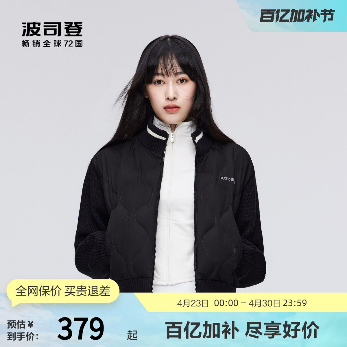 【鹅绒】波司登奥莱女士秋季创新短款轻薄羽绒服针织拼接立领时尚