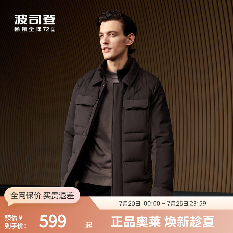 【鹅绒】波司登奥莱男装可水洗羊毛翻领简约拼接时尚干练厚羽绒服