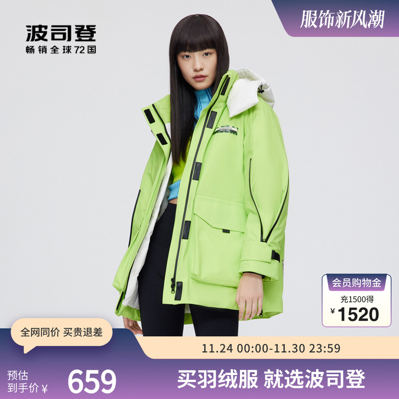 波司登奥莱女中长款羽绒服