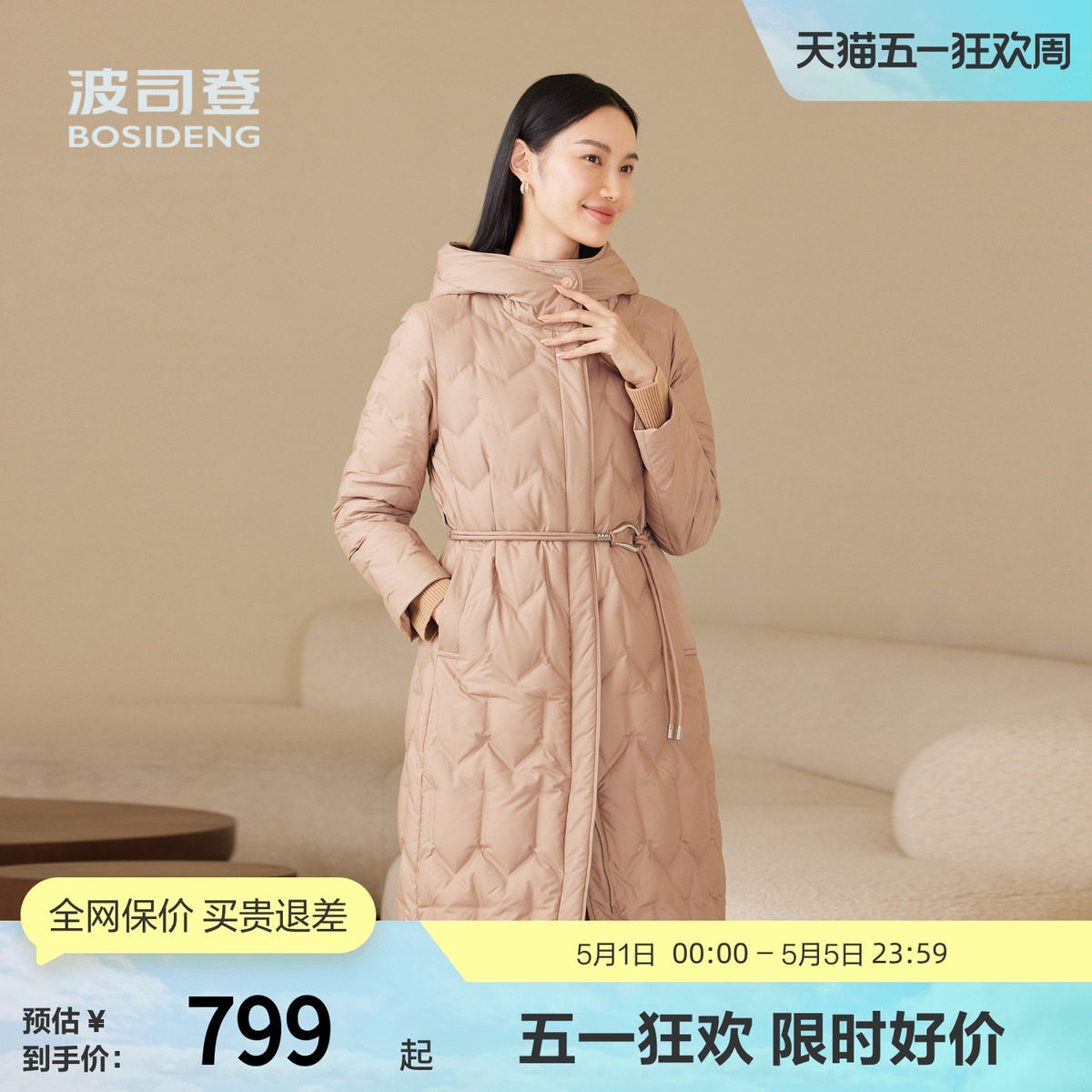 【鹅绒】波司登奥莱秋款女长款时尚优雅气质连帽收腰轻薄羽绒服