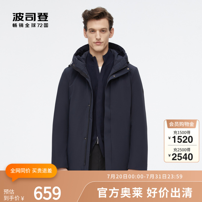 波司登羽绒服商务防风时尚保暖