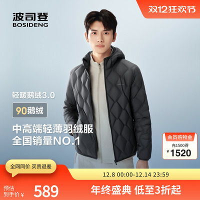 波司登奥莱25秋款轻薄连帽羽绒服