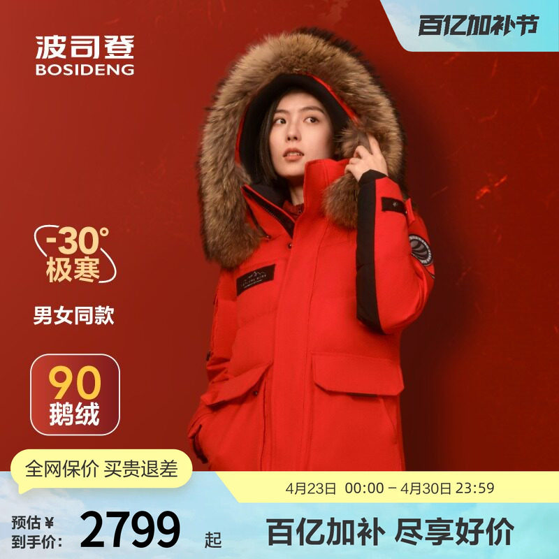 【鹅绒】波司登奥莱女冬毛领科技蓄热保暖户外工装长款羽绒服