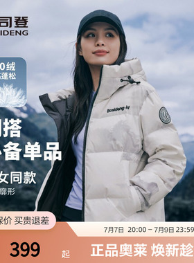 【小码】波司登奥莱冬季情侣短款连帽时尚运动羽绒服外套保暖正品