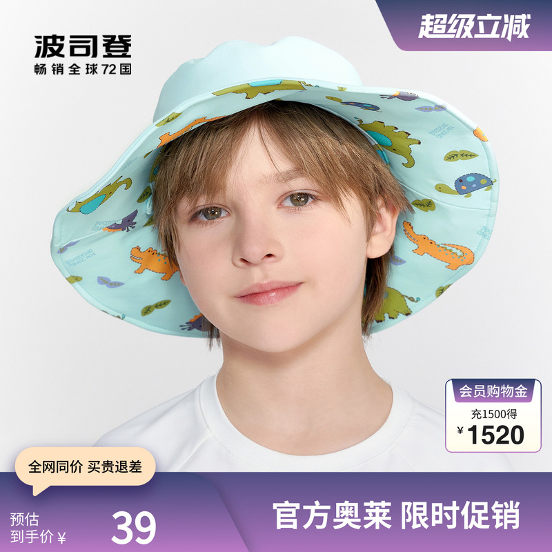 【儿童防晒】波司登官方奥莱户外露营防紫外线帽子防晒UPF80+