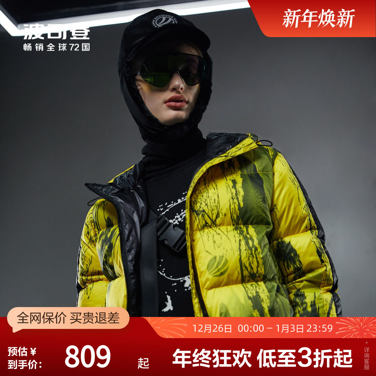 【鹅绒】波司登女连帽短款设计师款时尚潮流保暖羽绒服外套