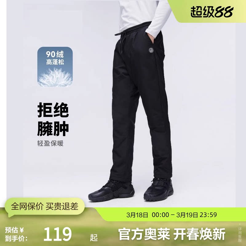 波司登男女外穿保暖羽绒裤运动裤抽绳松紧腰