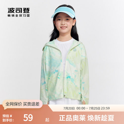波司登连帽儿童防晒服