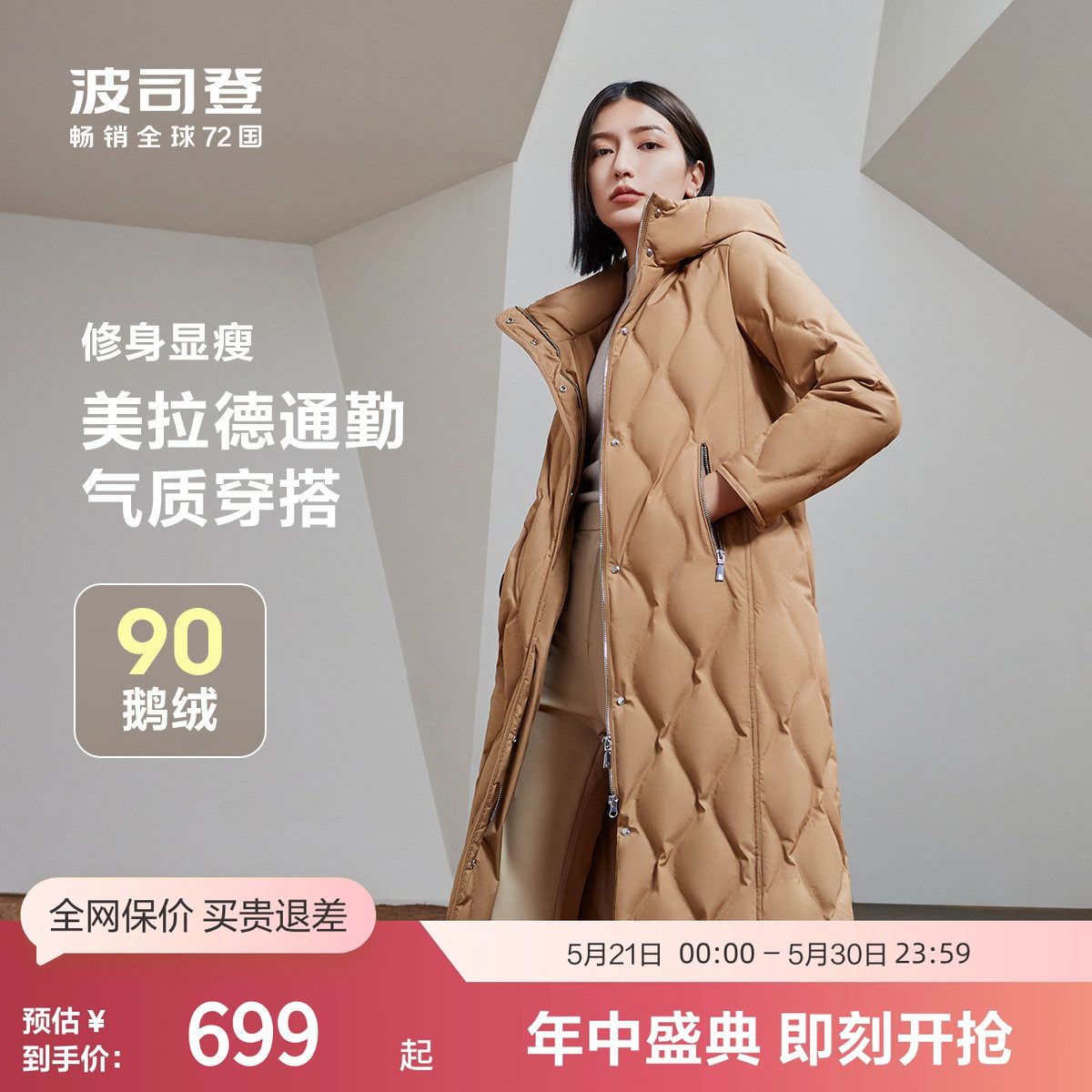 【鹅绒】波司登奥莱冬季女士修身显瘦时尚百搭温柔长款羽绒服外套