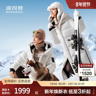 波司登奥莱2025冬季新款中性冰雪运动治愈色彩连帽长款加厚羽绒服