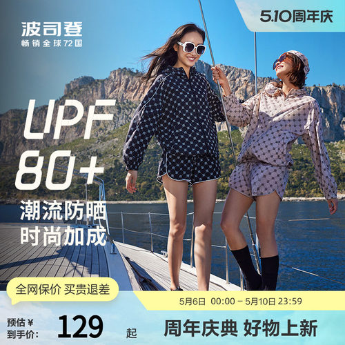 波司登夏日潮流老花宽松防晒衣