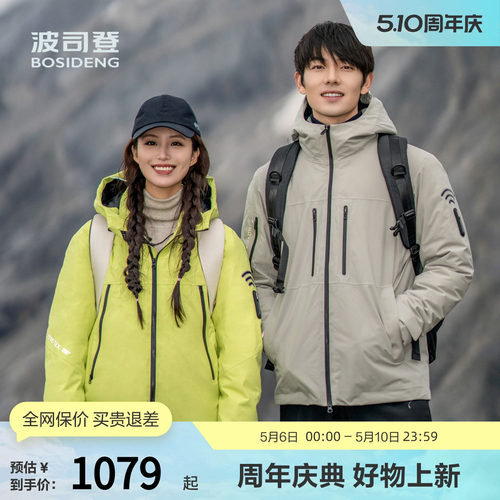 波司登户外一手长羽绒服连帽