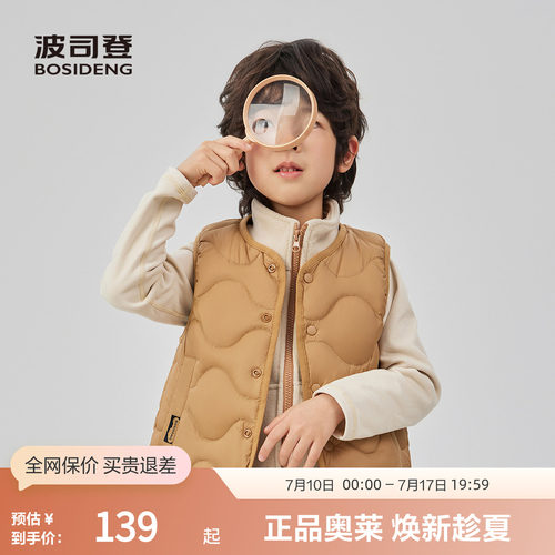 波司登百搭童装羽绒服