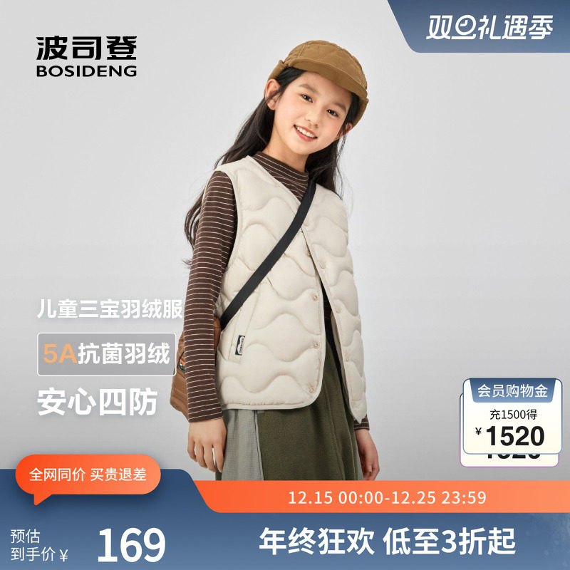 波司登儿童轻薄短款羽绒马甲背心