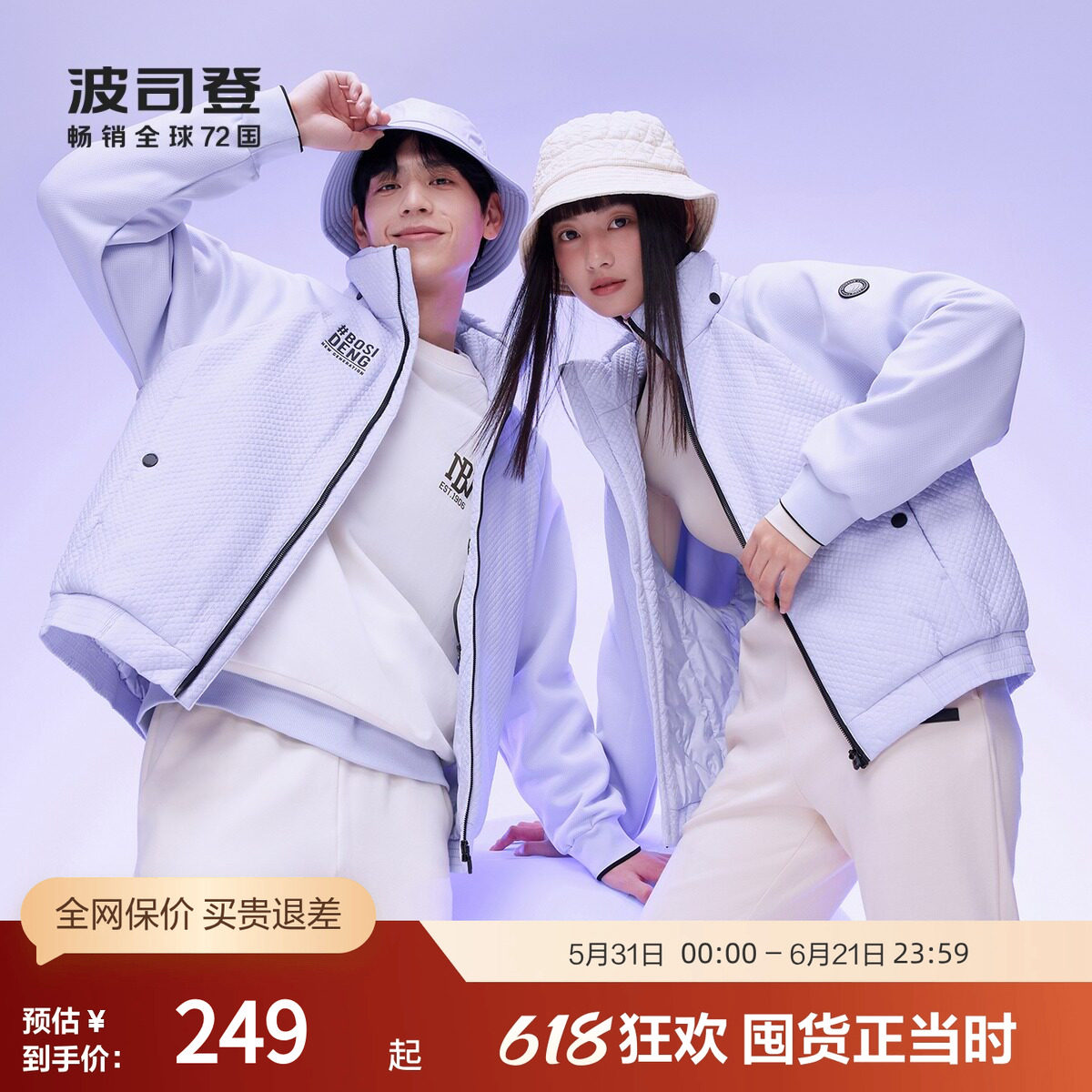 【鹅绒】波司登官方奥莱冬季小廓形短款卫衣外套插肩袖保暖羽绒服