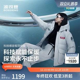 中性潮流科技线连帽厚羽绒服 波司登25冬运动时尚 交个朋友