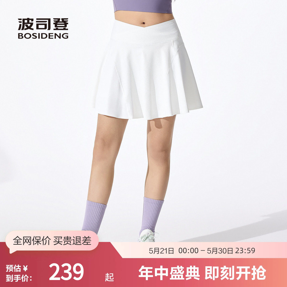 波司登夏季女经典柔型轻运动裙裤A字裙裤防走光休闲百搭