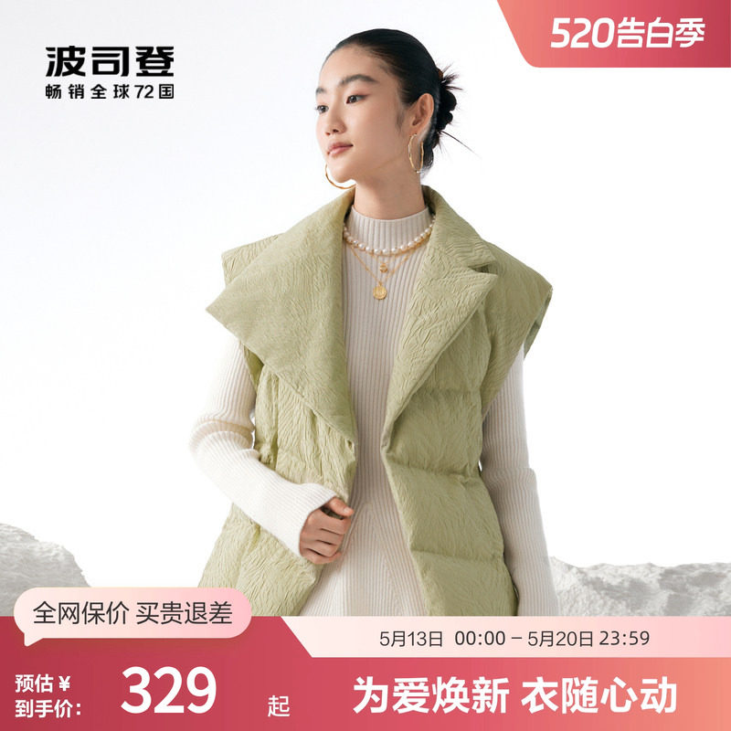 【鹅绒】波司登奥莱短款厚羽绒服马甲女收腰气质商务西装领背心
