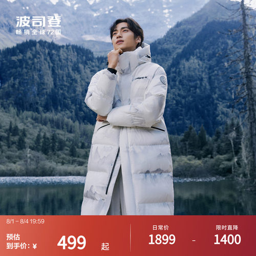波司登运动羽绒服过膝男女款连帽