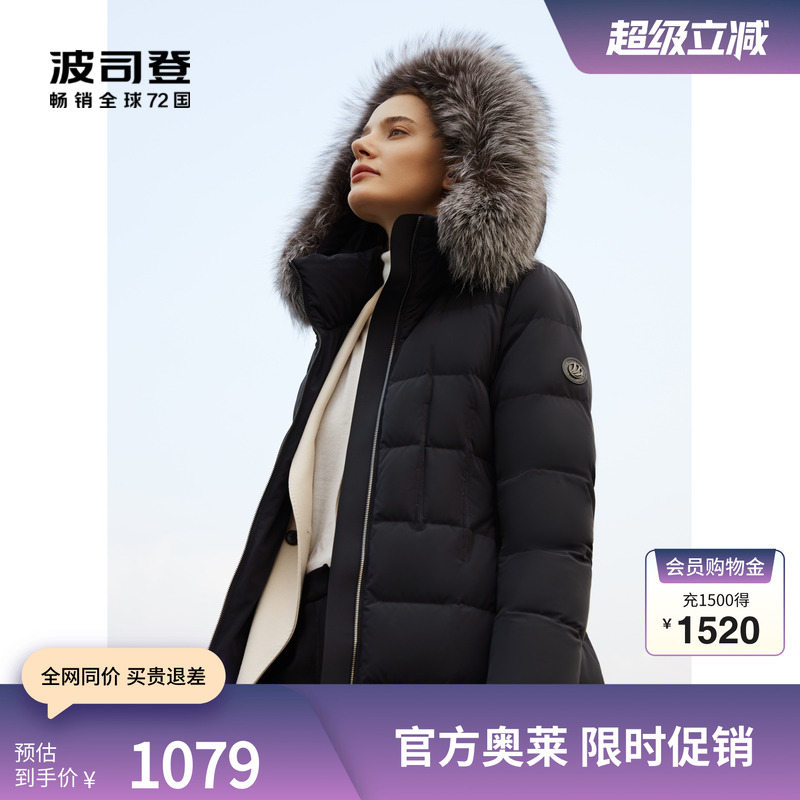 【鹅绒】波司登奥莱女长款连帽经典商务毛领腰带设计修身羽绒服