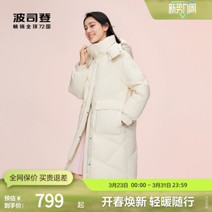 波司登冬女中长款 显瘦保暖舒适脱卸帽加厚羽绒服 修身