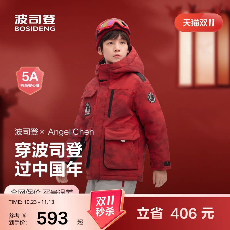 波司登短款厚款男女童羽绒服官方