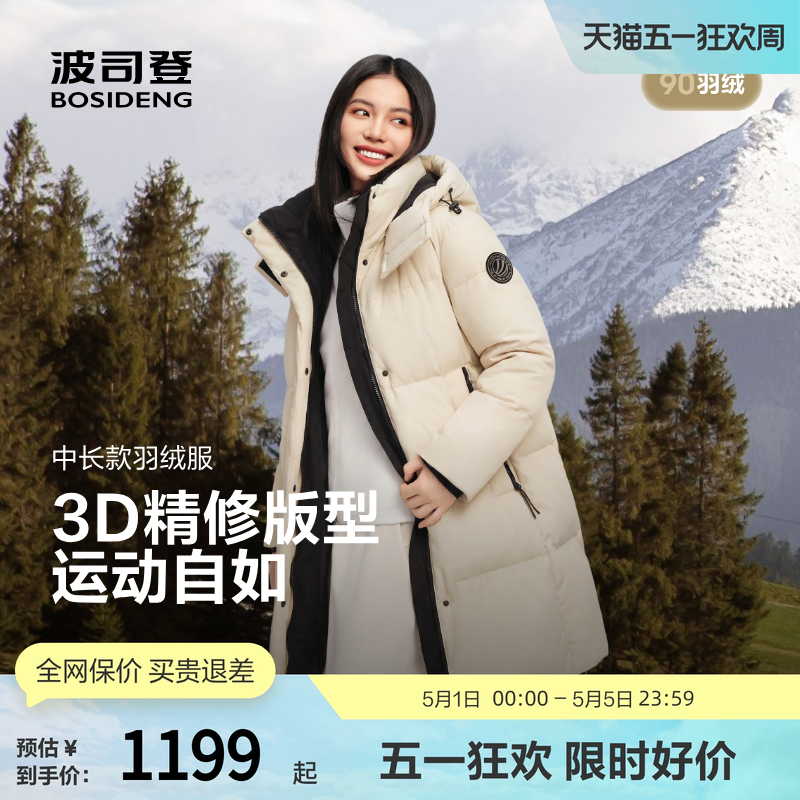 波司登奥莱男女同款百搭中长款时尚运动连帽厚羽绒服外套