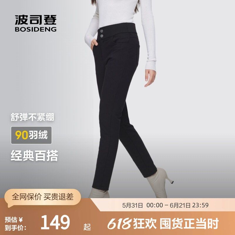 【热卖】波司登奥莱外穿羽绒裤女黑色简约百搭直筒长裤防风保暖