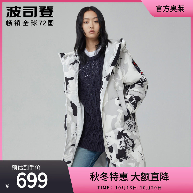 波司登极寒羽绒服女连帽加厚冬户外防风鹅绒服奥莱反季清仓属于什么档次？