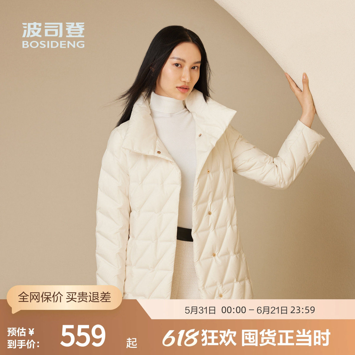 【鹅绒】波司登秋季女商务翻领轻薄羽绒服收腰修身显瘦优雅气质
