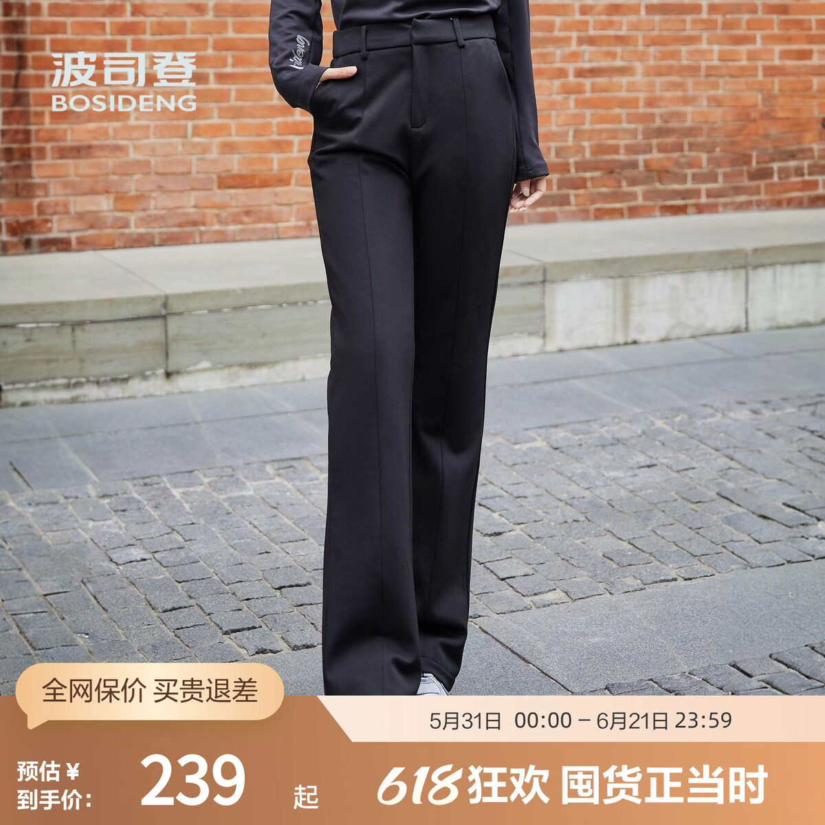 波司登羽绒裤女款外穿商务通勤微喇修身百搭显瘦高腰显瘦女裤