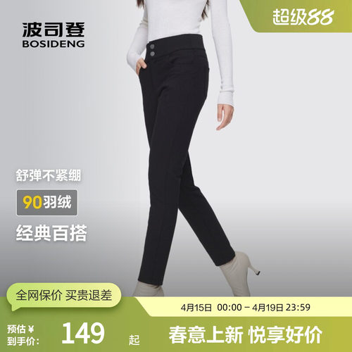 波司登女长裤羽绒裤子保暖显瘦